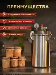 Автоклав Заготовщик 16 литров