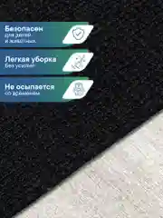 Черный коврик придверный в прихожую "Флорт Принт" 40х60 см, ВИЛИНА