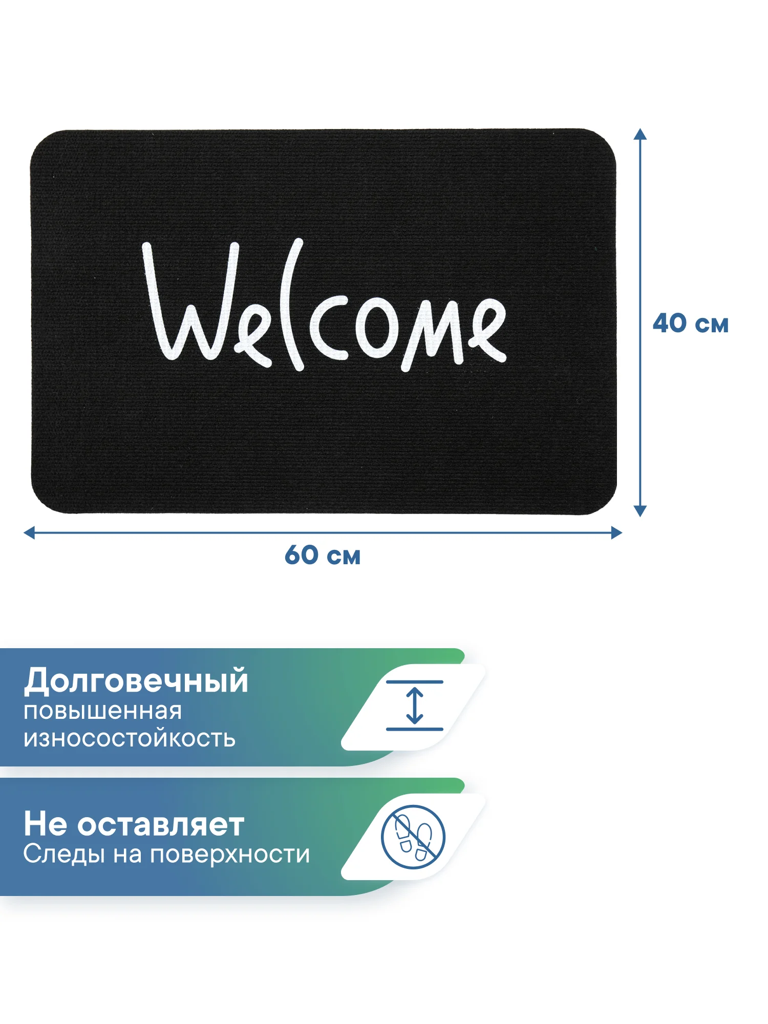 Черный коврик придверный в прихожую "Флорт Принт" 40х60 см, ВИЛИНА