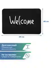 Черный коврик придверный в прихожую "Флорт Принт" 40х60 см, ВИЛИНА