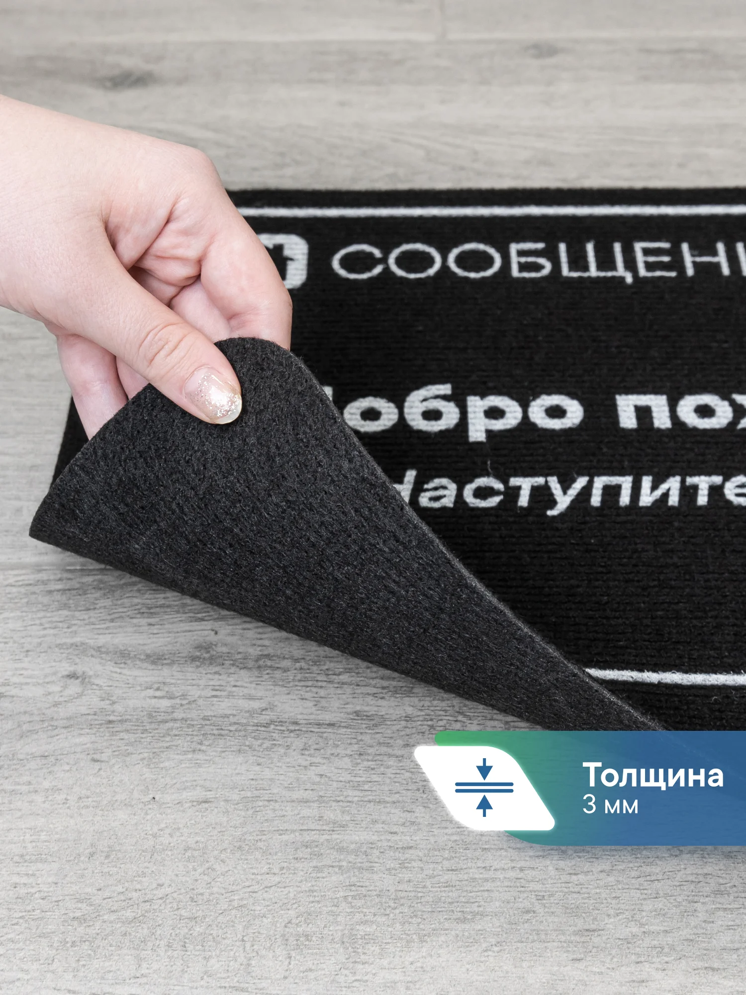 Черный коврик придверный в прихожую "Флорт Принт" 40х60 см, ВИЛИНА