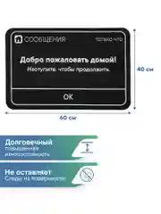 Черный коврик придверный в прихожую "Флорт Принт" 40х60 см, ВИЛИНА