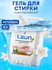 Гель для стирки белья Grass Laun универсальный, гипоаллергенный 5 л, 167 стирок