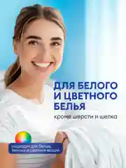 Гель для стирки белого и цветного белья GRASS LAUN, гипоаллергенный, 5 л, 167 стирок