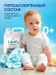 Гель для стирки белого и цветного белья GRASS LAUN, гипоаллергенный, 5 л, 167 стирок