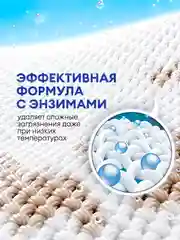 Гель для стирки белого и цветного белья GRASS LAUN, гипоаллергенный, 5 л, 167 стирок