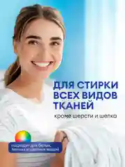 Гель для стирки белья Grass Laun универсальный, гипоаллергенный, 5 л, 167 стирок