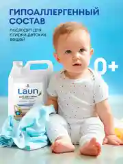 Гель для стирки белья Grass Laun универсальный, гипоаллергенный, 5 л, 167 стирок