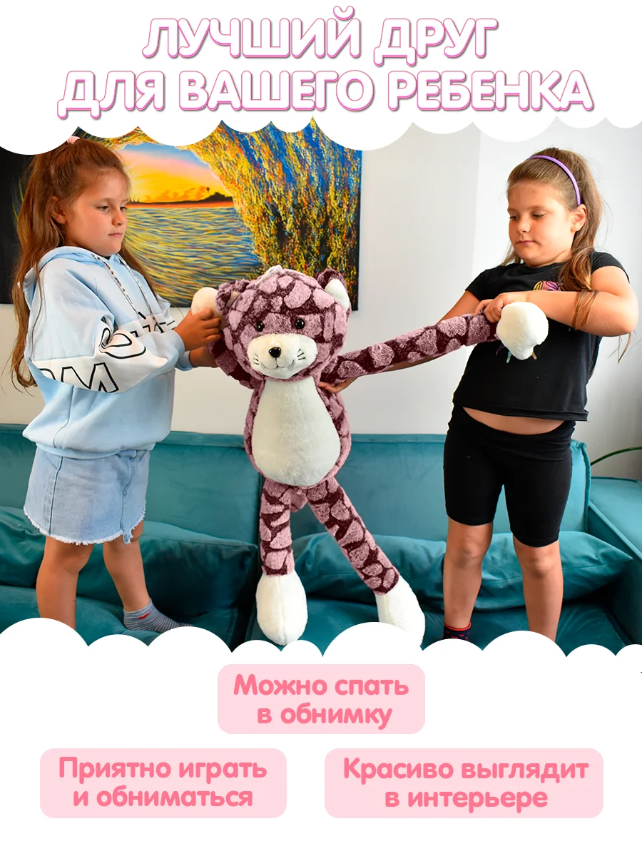 Мягкая игрушка Котик плюшевый, 90 см