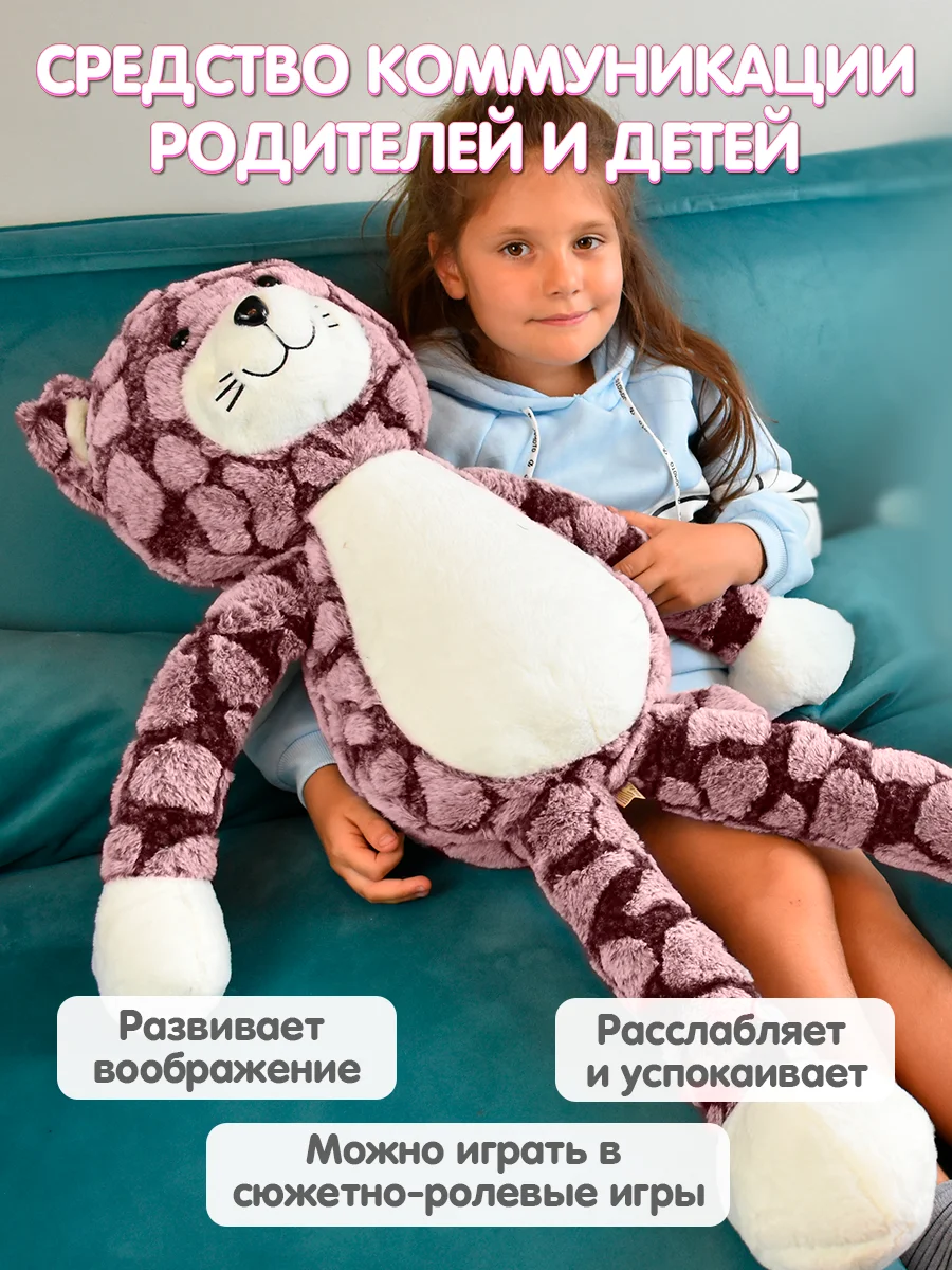 Мягкая игрушка Котик плюшевый, 90 см