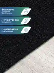 Черный коврик придверный в прихожую "Флорт Принт" 40х60 см, ВИЛИНА