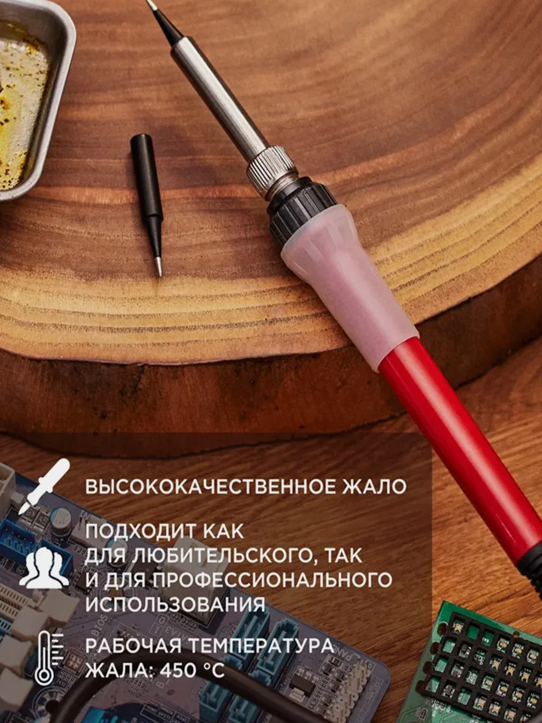 Паяльник REXANT Japan type, с керамическим нагревателем, 60Вт, 230В, запасное жало