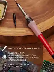 Паяльник REXANT Japan type, с керамическим нагревателем, 60Вт, 230В, запасное жало