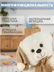 Мягкая игрушка Медведь в шапке большой, 70 см