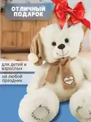 Мягкая игрушка Медведь в шапке большой, 70 см