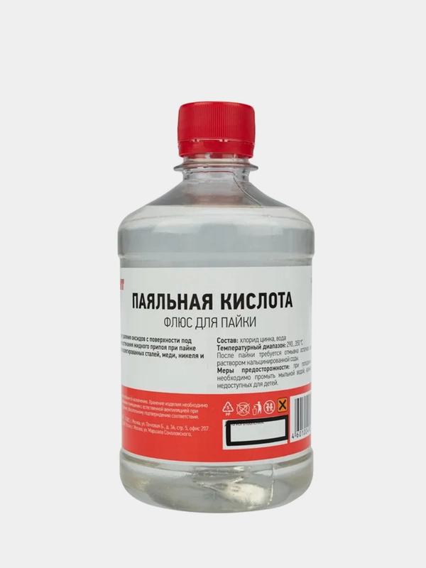 Флюс для пайки REXANT Паяльная кислота, 500мл, флакон