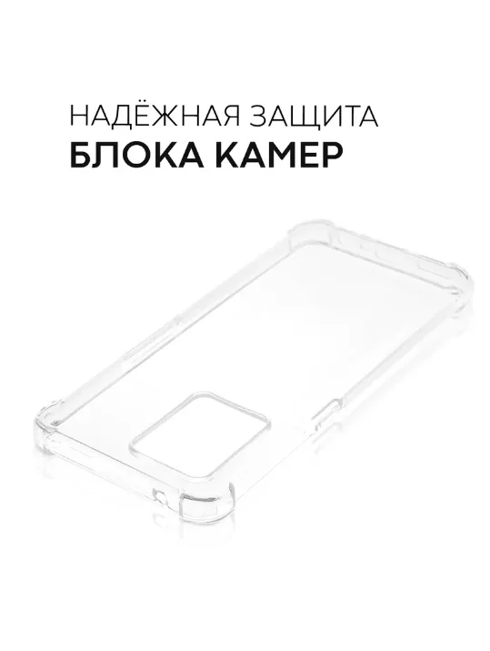 Чехол для Realme 9 Pro / 9 Pro Plus, Реалми 9 Pro, 9 Pro+, силиконовый, прозрачный