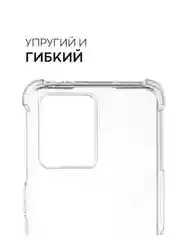 Чехол для Realme 9 Pro / 9 Pro Plus, Реалми 9 Pro, 9 Pro+, силиконовый, прозрачный