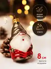 Елочное украшение Волшебный гномик серый высотой 8 в подарочной упаковке