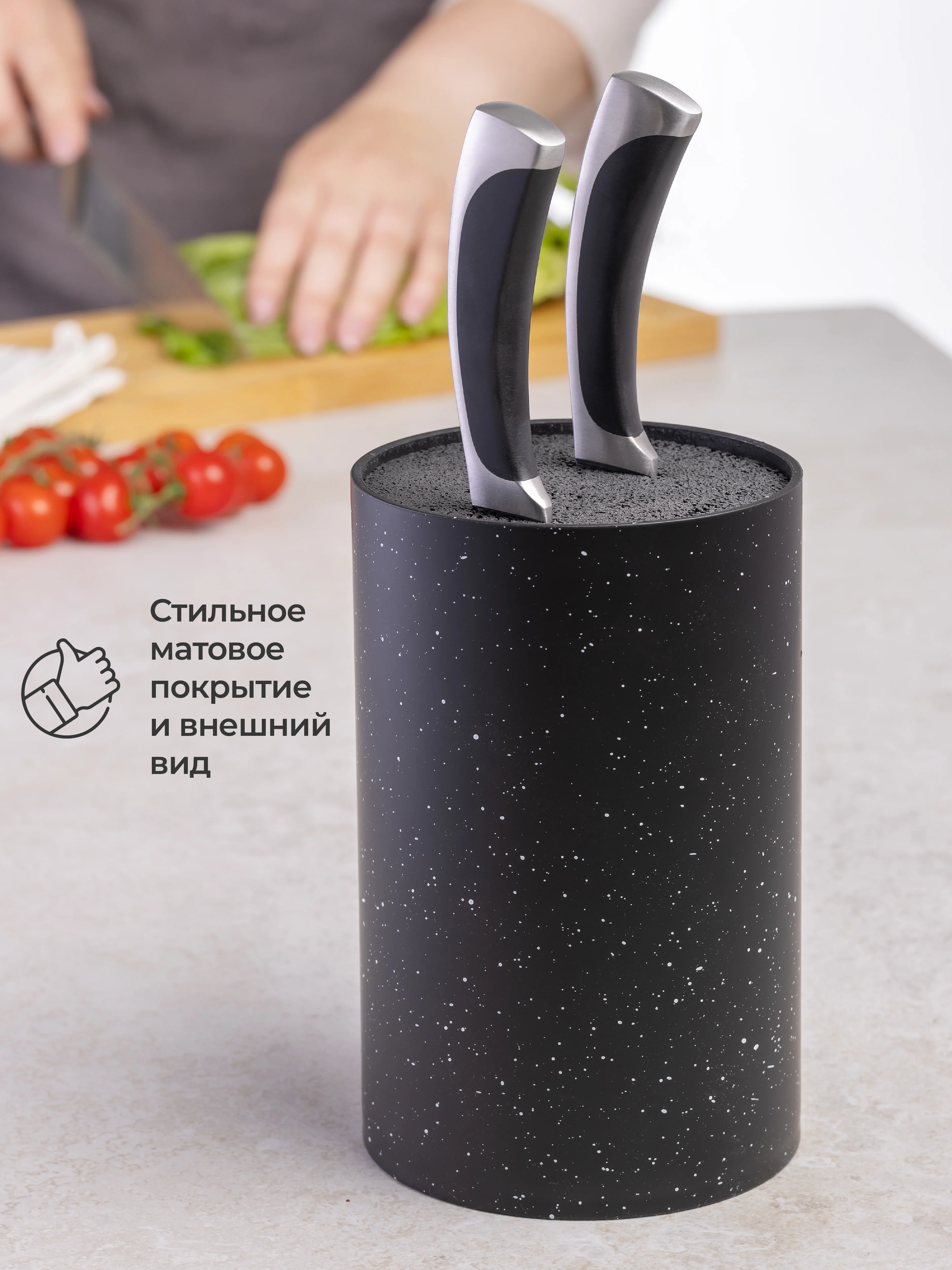 Черный подставка для ножей Unifico Professional 18 см