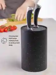 Черный подставка для ножей Unifico Professional 18 см