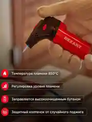 Турбо горелка REXANT GT-11, заправляемая, красная