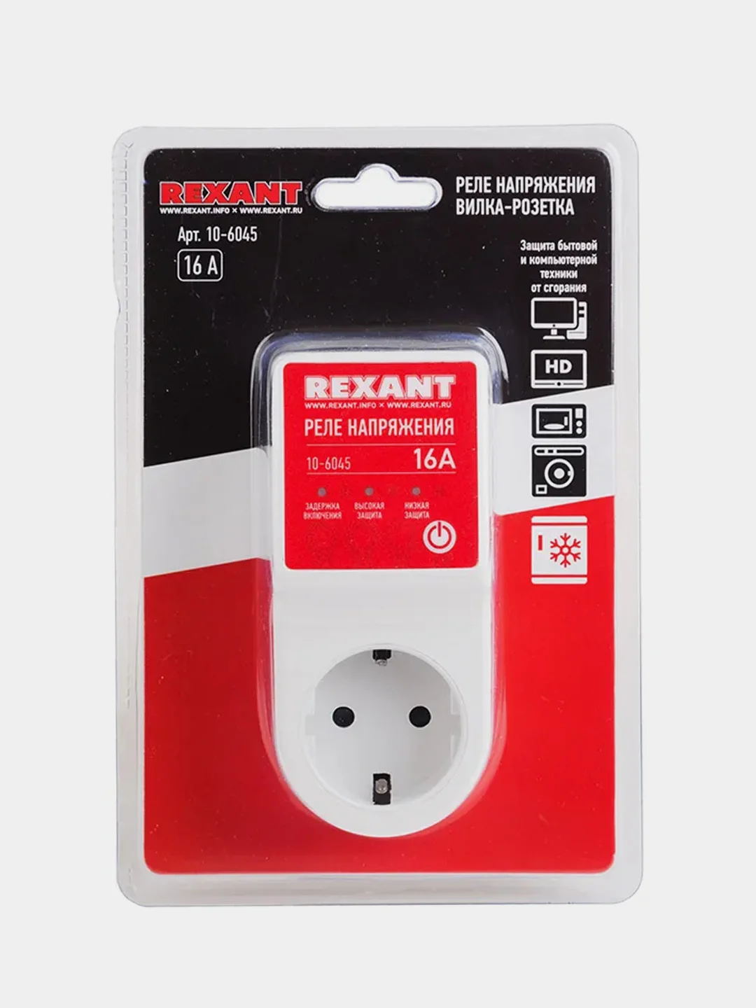 Реле напряжения REXANT, 16А, вилка-розетка