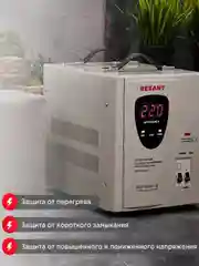 Стабилизатор напряжения REXANT AСН-5000/1-Ц