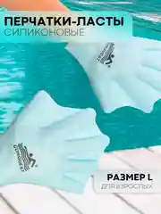 Розовый ласты перчатки для плавания КАРТОФАН с перепонками для рук силиконовые,перепонки на пальцы