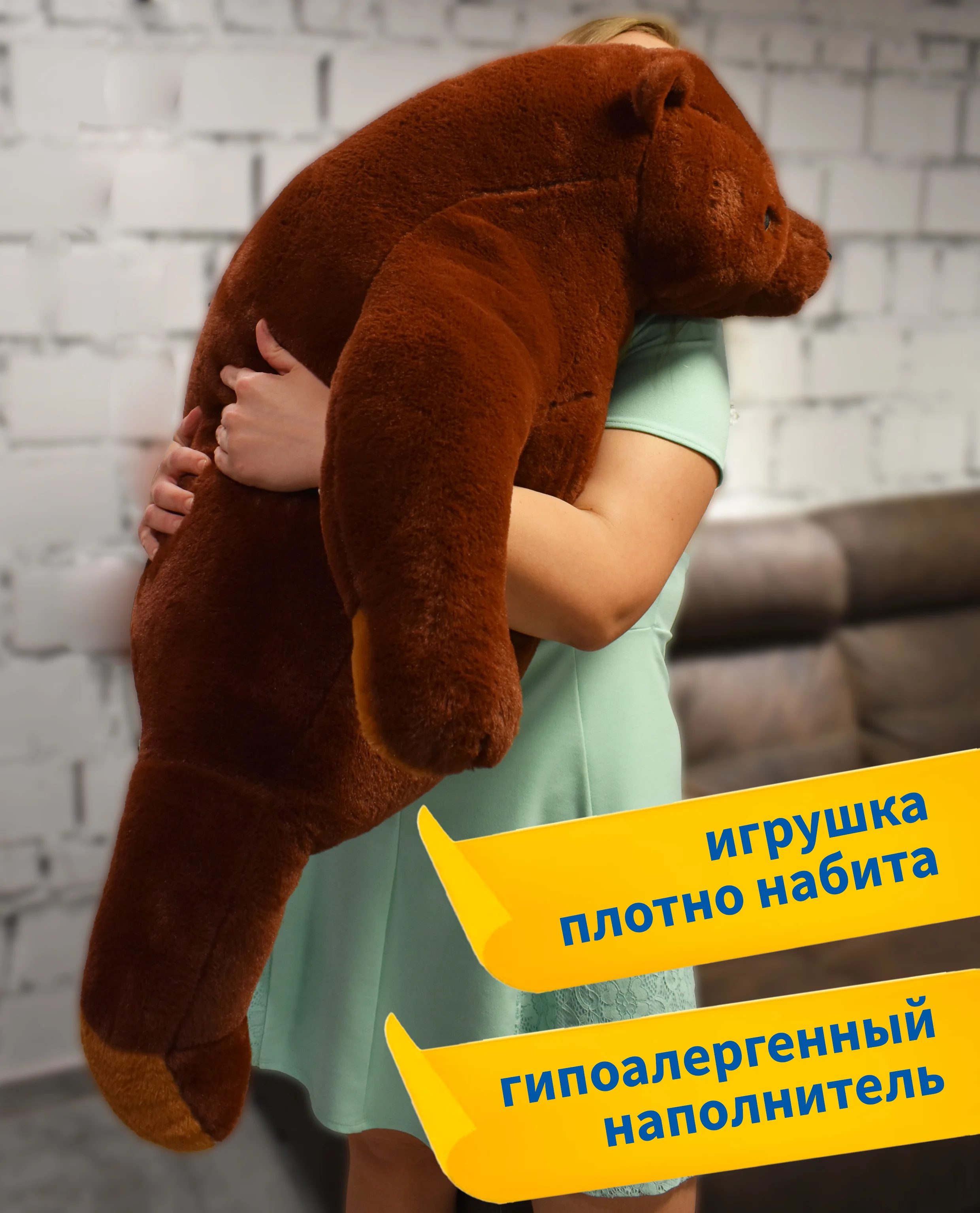 Большой плюшевый медведь, 90 см