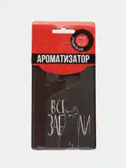 Шоколадный ароматизатор воздуха для авто, картонный