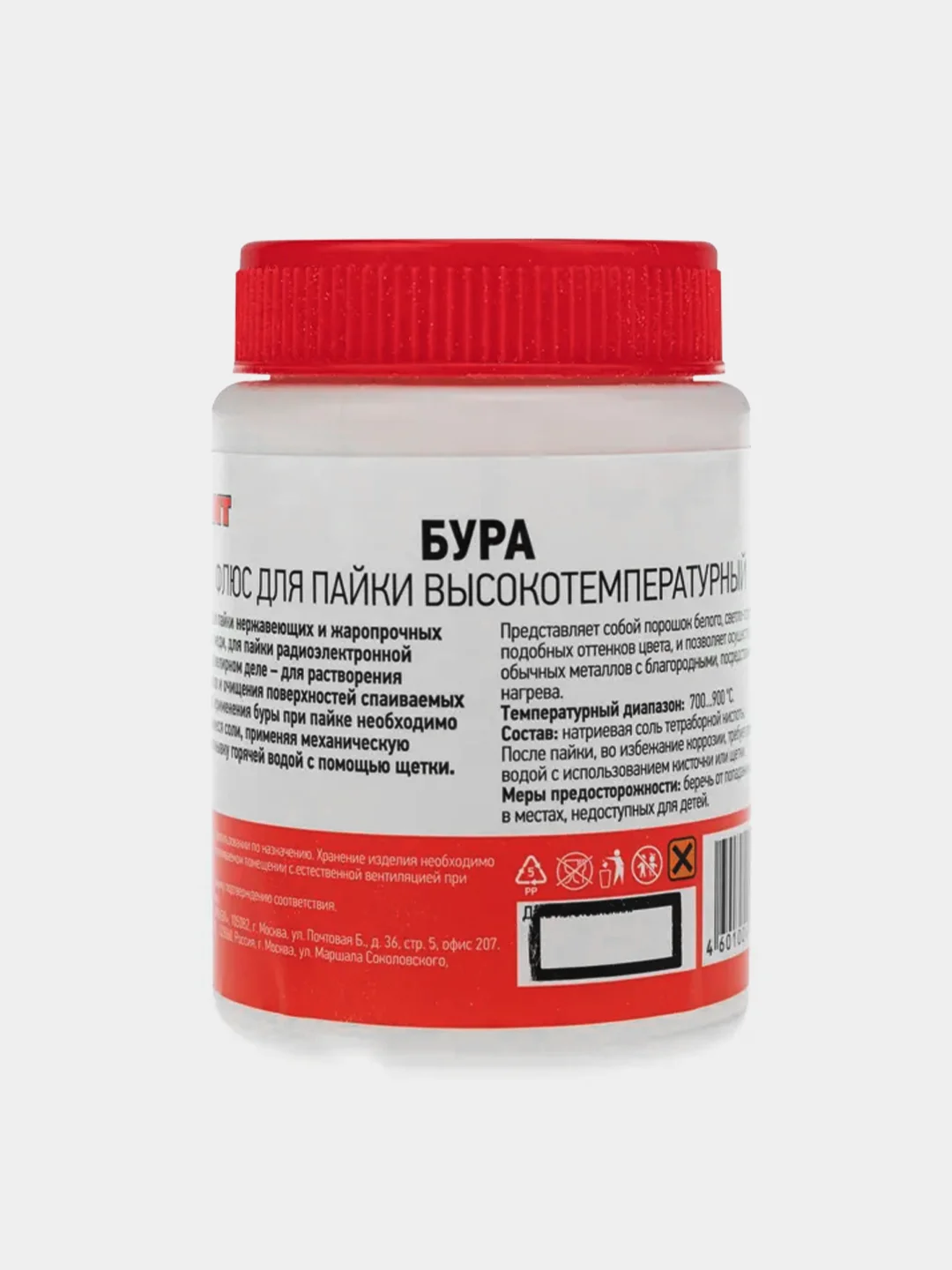 Флюс для пайки REXANT БУРА, банка, 100г