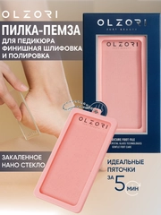 Педикюрная пилка для пяток и ног, полировочная OLZORI VirGo Foot 02