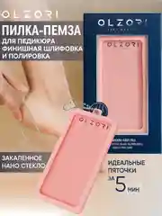 Педикюрная пилка для пяток и ног, полировочная OLZORI VirGo Foot 02