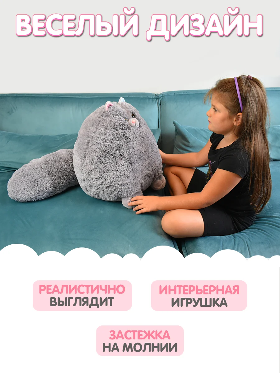 Мягкая игрушка Кот шарик, 80 см