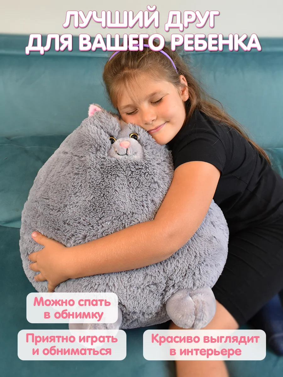 Мягкая игрушка Кот шарик, 80 см