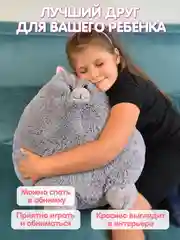 Мягкая игрушка Кот шарик, 80 см