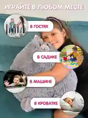 Мягкая игрушка Кот шарик, 80 см
