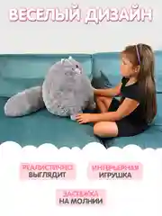 Мягкая игрушка Кот шарик, 80 см