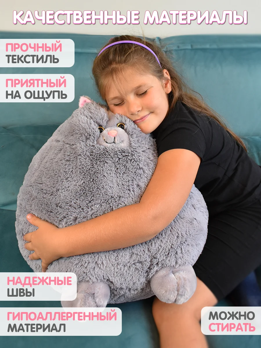 Мягкая игрушка Кот шарик, 80 см