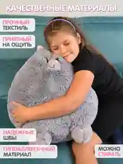 Мягкая игрушка Кот шарик, 80 см
