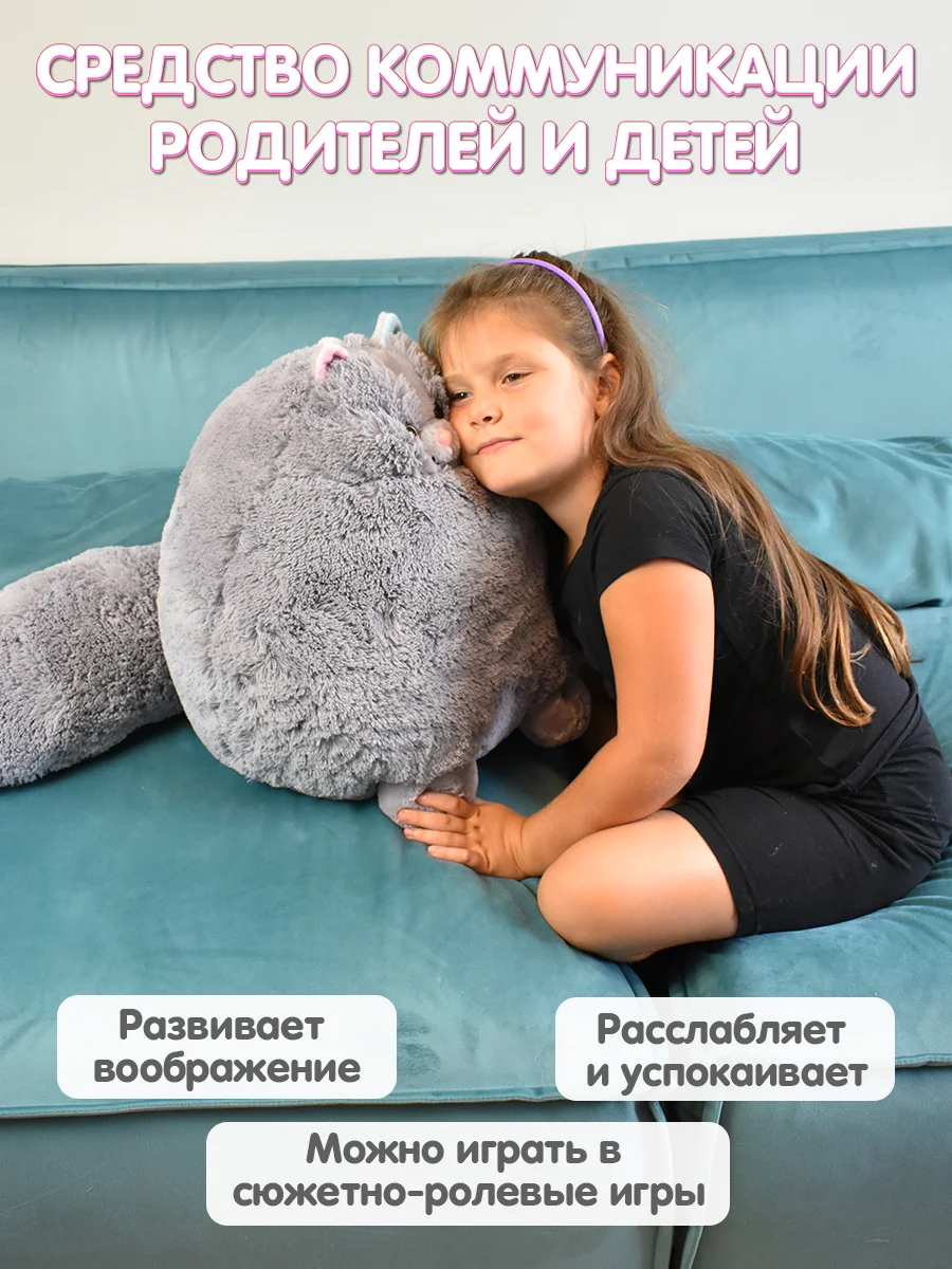 Мягкая игрушка Кот шарик, 80 см