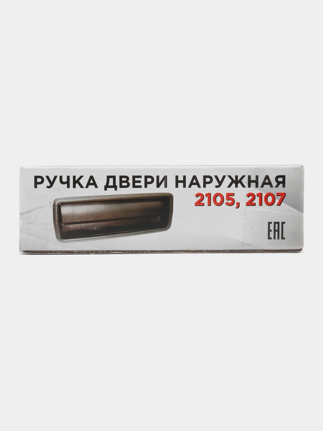 Ручка двери наружная ВАЗ-2105 гальванированная левая