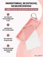 Педикюрная пилка для пяток и ног, полировочная OLZORI VirGo Foot 02
