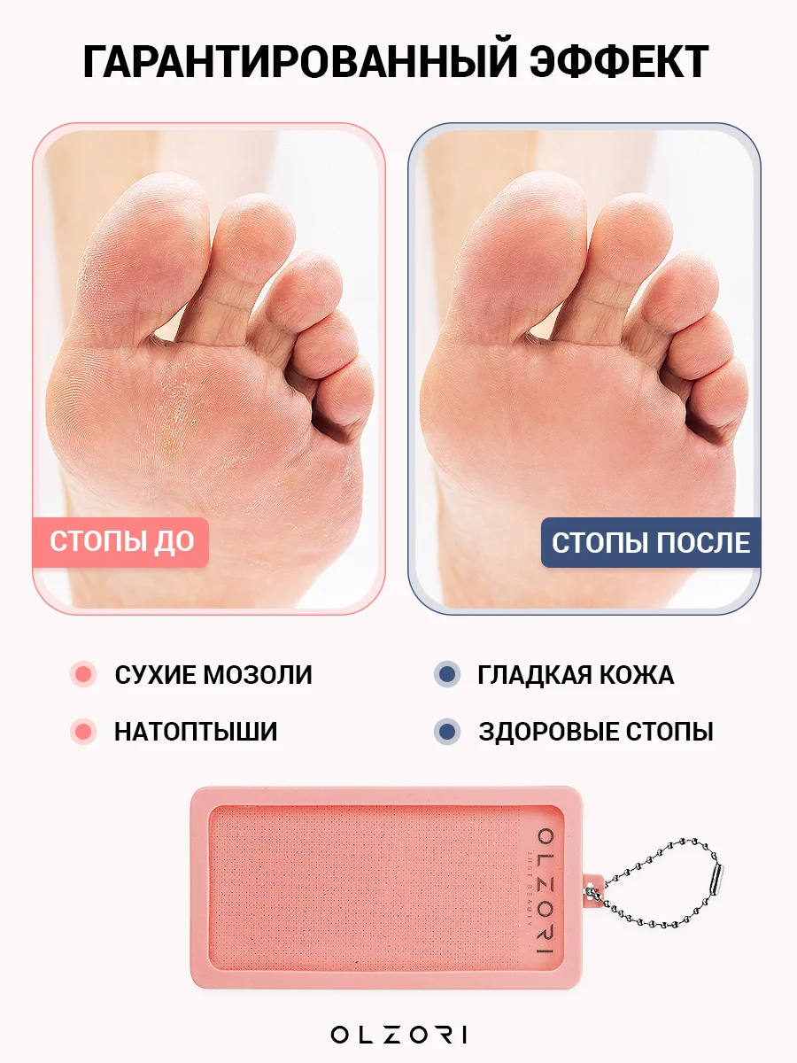 Педикюрная пилка для пяток и ног, полировочная OLZORI VirGo Foot 02