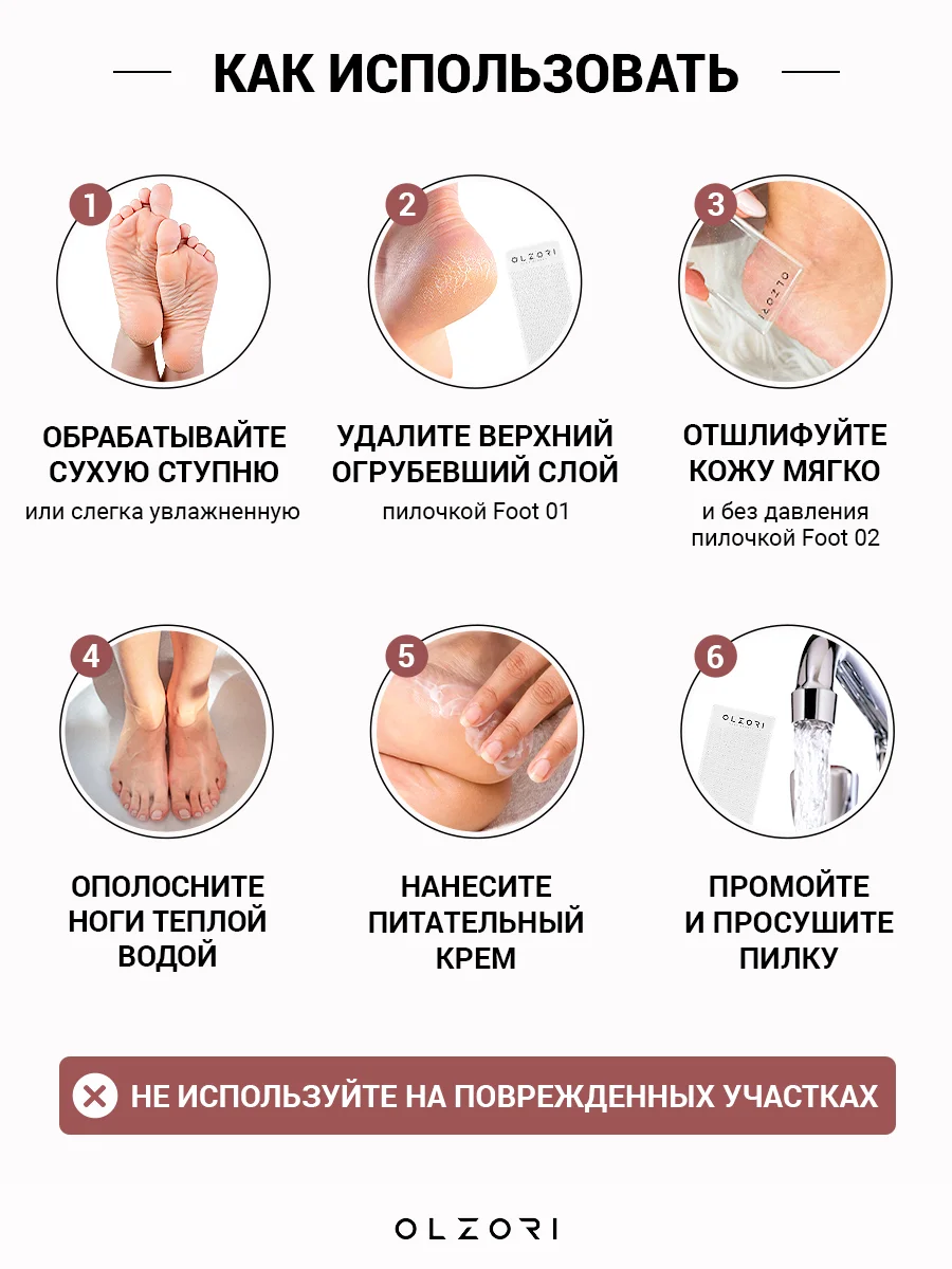 Педикюрная пилка для пяток и ног, полировочная OLZORI VirGo Foot 02