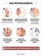 Педикюрная пилка для пяток и ног, полировочная OLZORI VirGo Foot 02