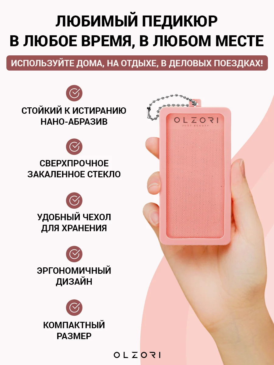 Педикюрная пилка для пяток и ног, полировочная OLZORI VirGo Foot 02