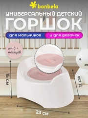 Горшок детский bonbela, белый, пластиковый с крышкой