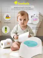 Горшок детский bonbela, белый, пластиковый с крышкой